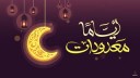 ما الحكمة من الصيام، ولماذا نصوم شهر رمضان؟